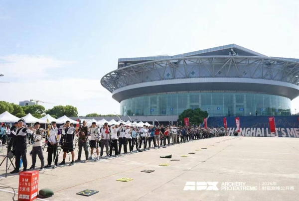 APX射箭巅峰公开赛上海站收官：创新赛制与世界阵容同台，重塑竞技方式 