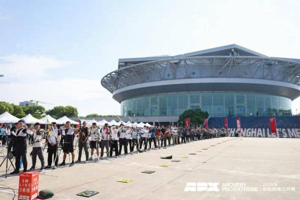 APX射箭巅峰公开赛上海站收官：创新赛制与世界阵容同台，重塑竞技方式 