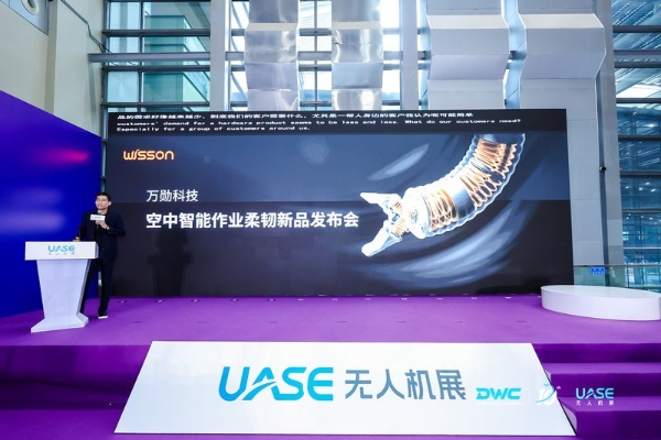 赋能“低空资产管理”，万勋科技柔韧具身智能六大重磅成果全球首发 