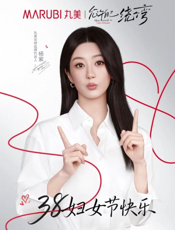 王赫野首个商业代言携手丸美，少年气与品牌年轻化的双向奔赴 