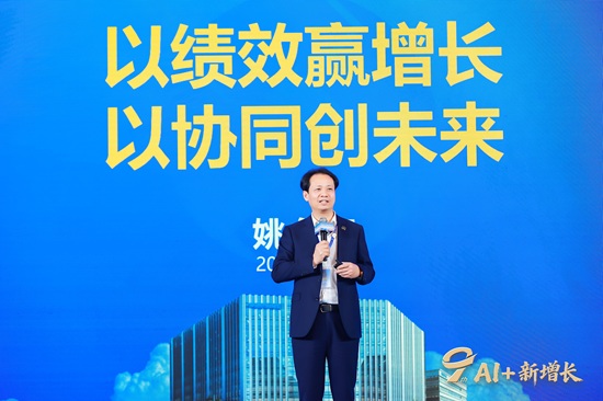 第九届持续绩效发展节：AI驱动增长，绩效共赢未来 