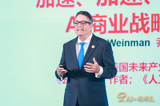 第九届持续绩效发展节：AI驱动增长，绩效共赢未来 