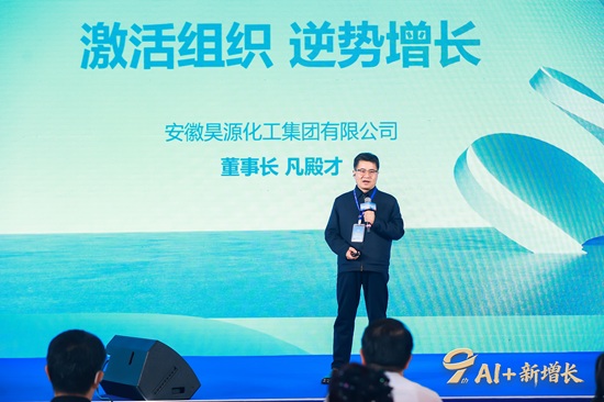 第九届持续绩效发展节：AI驱动增长，绩效共赢未来 
