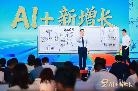第九届持续绩效发展节：AI驱动增长，绩效共赢未来 