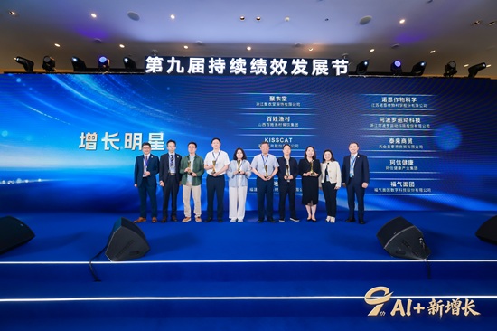 第九届持续绩效发展节：AI驱动增长，绩效共赢未来 