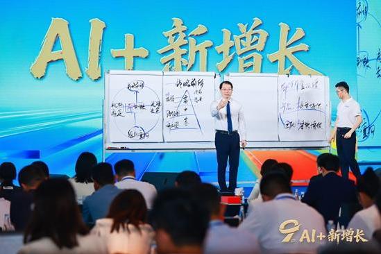 第九届持续绩效发展节：AI驱动增长，绩效共赢未来 