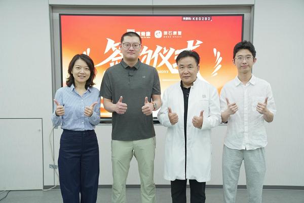 强强联手！龙脊康与葆石康复达成深度战略合作，共启肌骨康复新征程 
