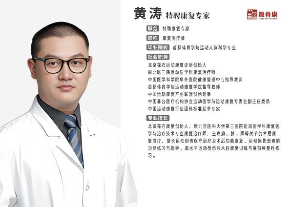 强强联手！龙脊康与葆石康复达成深度战略合作，共启肌骨康复新征程 