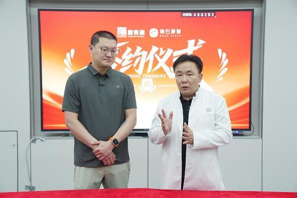 强强联手！龙脊康与葆石康复达成深度战略合作，共启肌骨康复新征程 