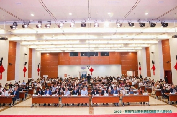 数智赋能农业期刊集群 方正电子助力构建开放共享新生态 