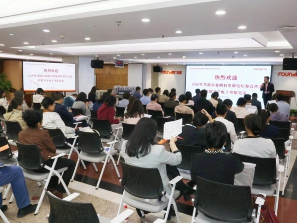 数智赋能农业期刊集群 方正电子助力构建开放共享新生态 
