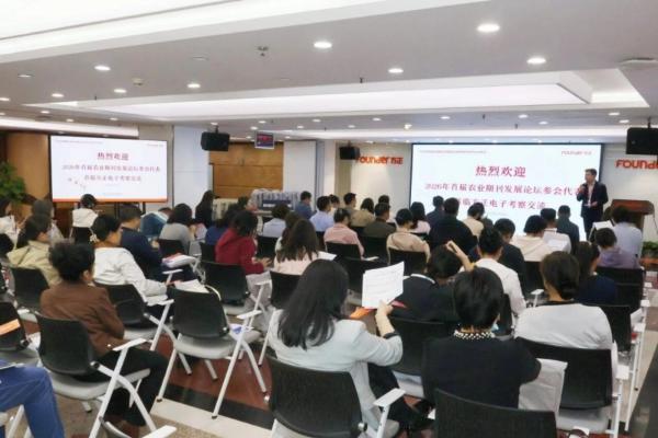 数智赋能农业期刊集群 方正电子助力构建开放共享新生态 
