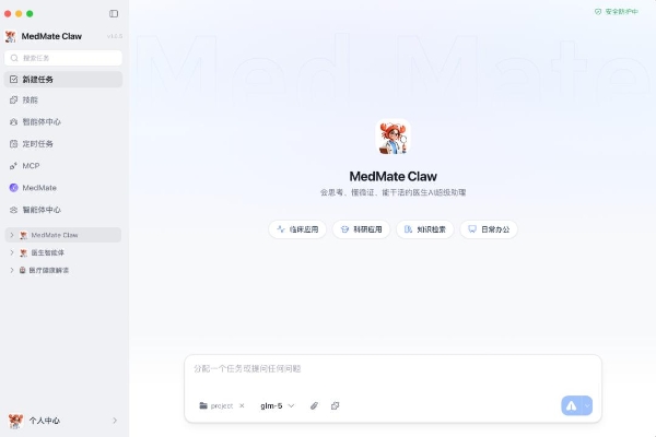 中康科技与腾讯健康联合发布医生智能体MedMate，开启医疗AI“会思考、懂循证、能执行”新纪元 