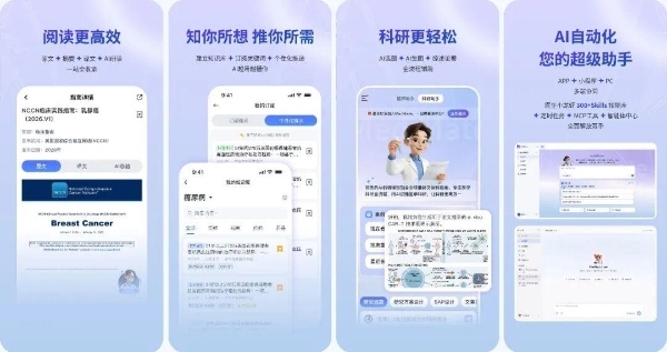 中康科技与腾讯健康联合发布医生智能体MedMate，开启医疗AI“会思考、懂循证、能执行”新纪元 