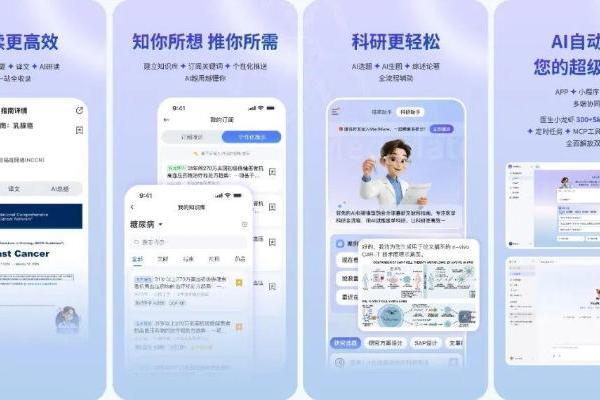 中康科技与腾讯健康联合发布医生智能体MedMate，开启医疗AI“会思考、懂循证、能执行”新纪元 
