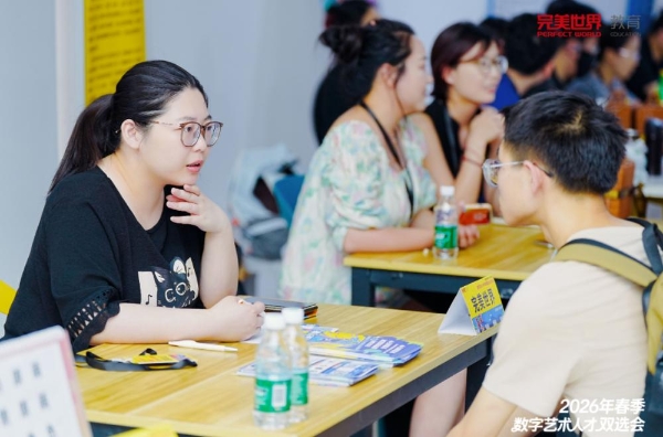 汇聚32家企业，完美世界教育成都春季双选会圆满落幕 