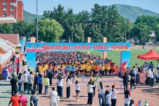 以奔跑致敬青春 用脚步礼赞法大——第七届法大人马拉松暨建校74周年校庆长跑火热开赛 