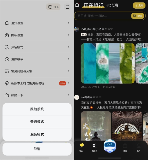 鸿蒙版马蜂窝焕新升级，上线智能PhotoPicker，游记配图一键搞定 