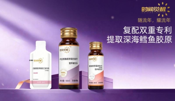 “时间觉醒”胶原蛋白肽用内服抗衰老唤醒你的美丽 