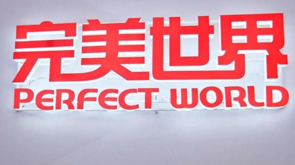 《异环》之后，重新评估完美世界 