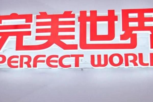 《异环》之后，重新评估完美世界 