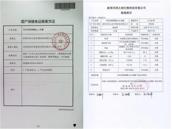 2026年高口碑辅酶q10十大品牌盘点：辅酶q10哪个品牌效果好？ 