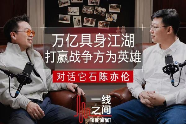 线性资本对话它石陈亦伦：从 Human-centric 到高精度柔性线束，它石智航选择从最难的问题切入