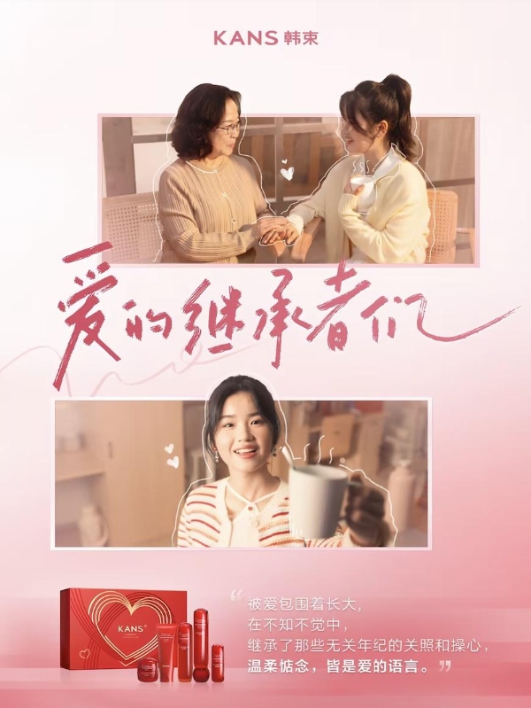 韩束母亲节营销破圈：以“爱的继承者”为核，线下场景传递情感力量 