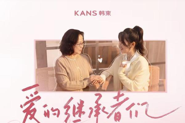 韩束母亲节营销破圈：以“爱的继承者”为核，线下场景传递情感力量 