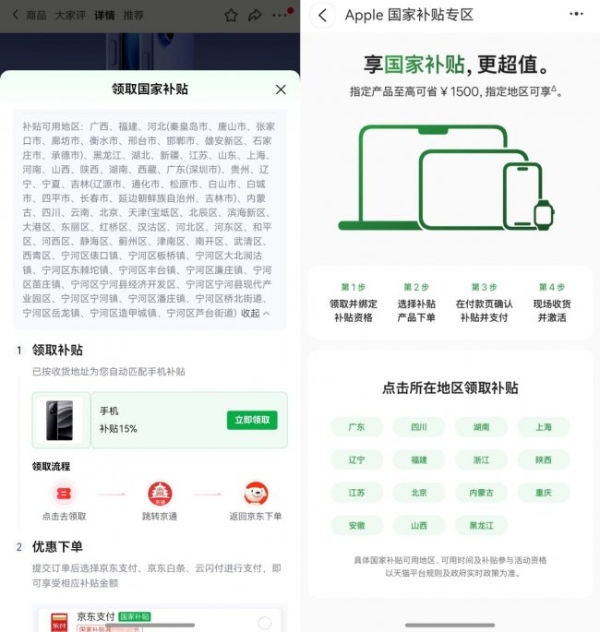 京东4249、天猫4899、抖音5399 iPhone 16近日喜迎大降价京东价格更低 
