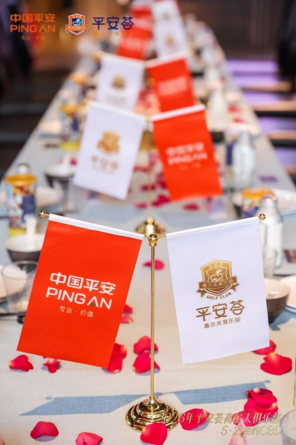 挥杆小满・共贺六载｜2026 平安荟高尔夫俱乐部 5 月月例赛 暨 6 周年庆典圆满举行