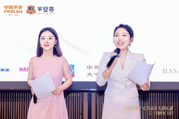 挥杆小满・共贺六载｜2026 平安荟高尔夫俱乐部 5 月月例赛 暨 6 周年庆典圆满举行