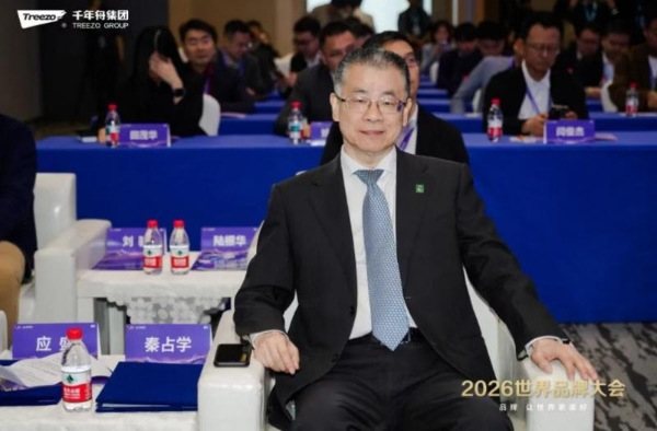 品牌向新·智见未来丨千年舟集团闪耀2026世界品牌大会 