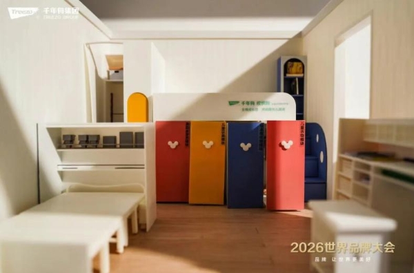 品牌向新·智见未来丨千年舟集团闪耀2026世界品牌大会 
