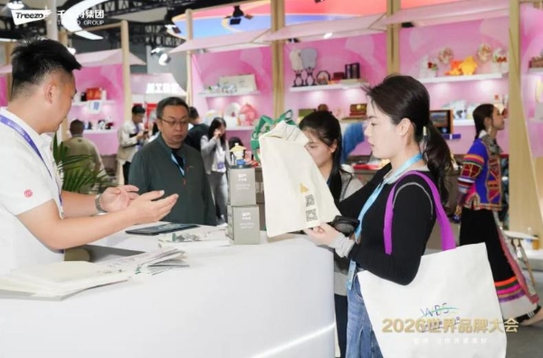 品牌向新·智见未来丨千年舟集团闪耀2026世界品牌大会 