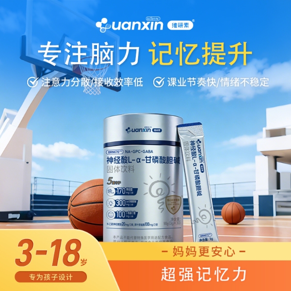 观心实验室旗下营养品品牌“维研素”以"透明工厂"重塑行业信任 