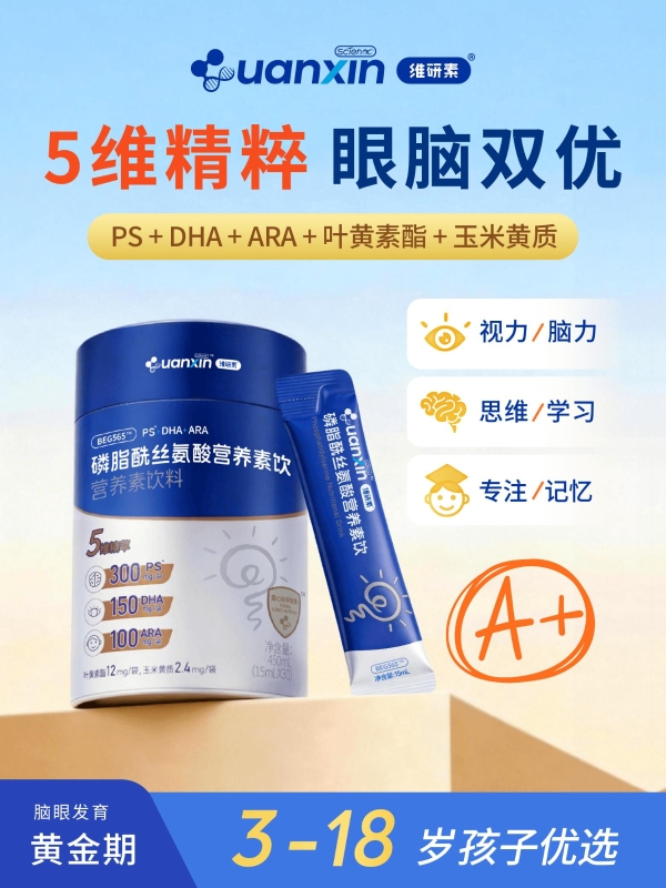 观心实验室旗下营养品品牌“维研素”以"透明工厂"重塑行业信任 