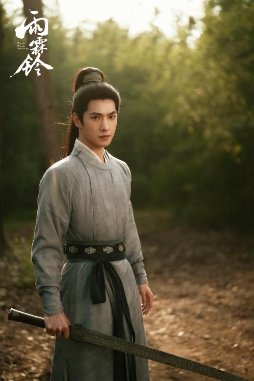 古装武侠巨制《雨霖铃》终极预告：杨洋领衔赴江湖寻公道 
