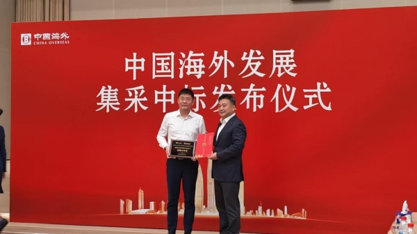 箭牌家居再获头部房企认可：携手中海达成2026-2028年度卫浴小五金战略合作