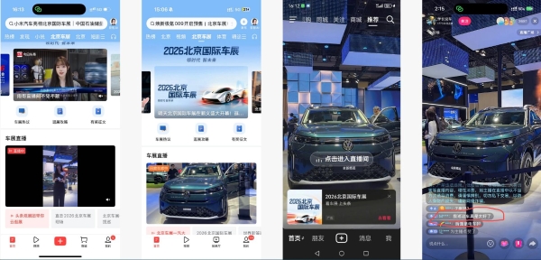 2026北京国际车展收官，今日头条车展营销引爆全域声量 