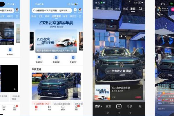 2026北京国际车展收官，今日头条车展营销引爆全域声量 