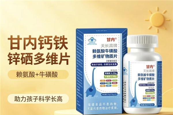 赖氨酸哪个牌子好？2026热门氨基丁酸产品测评，YesNow赖氨酸成长高优选 