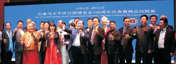 巴拿马太平洋万国（国际）博览会：中国品牌走向世界的荣耀征程 