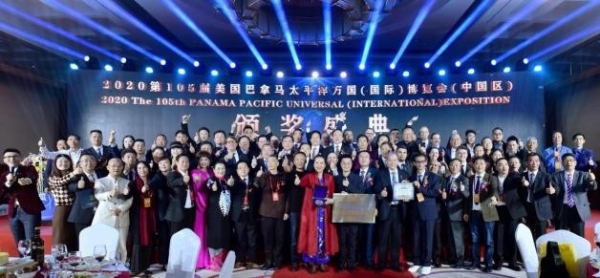 巴拿马太平洋万国（国际）博览会：中国品牌走向世界的荣耀征程 