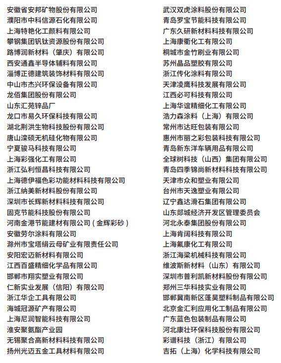 涂料展邀请函 丨 7月15-17日 · 2026中国国际涂料博览会邀您莅临 