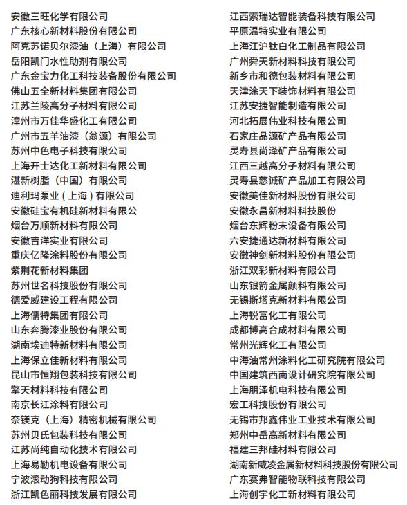 涂料展邀请函 丨 7月15-17日 · 2026中国国际涂料博览会邀您莅临 