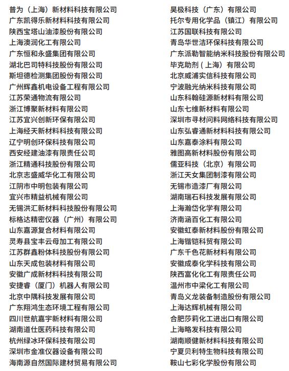 涂料展邀请函 丨 7月15-17日 · 2026中国国际涂料博览会邀您莅临 