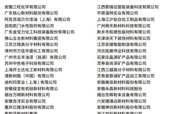 涂料展邀请函 丨 7月15-17日 · 2026中国国际涂料博览会邀您莅临 
