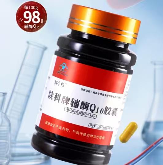 熬夜加班族的能量补充，辅酶Q10品牌推荐适合熬夜加班族，2026年抗疲劳配方 