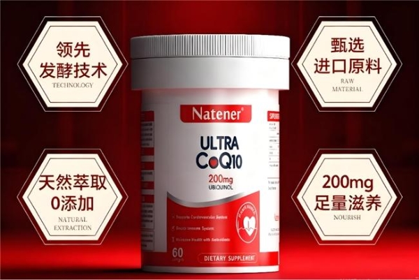 熬夜加班族的能量补充，辅酶Q10品牌推荐适合熬夜加班族，2026年抗疲劳配方 